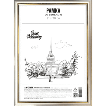 Рамка для фото пластик. 21 х 30 deVente серия 2, белая с золотом, стекло