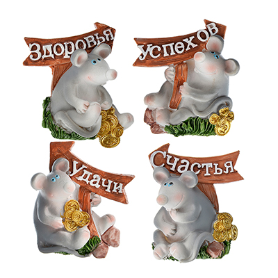 Магнит "Н.Г. Мышка" 5*4 см