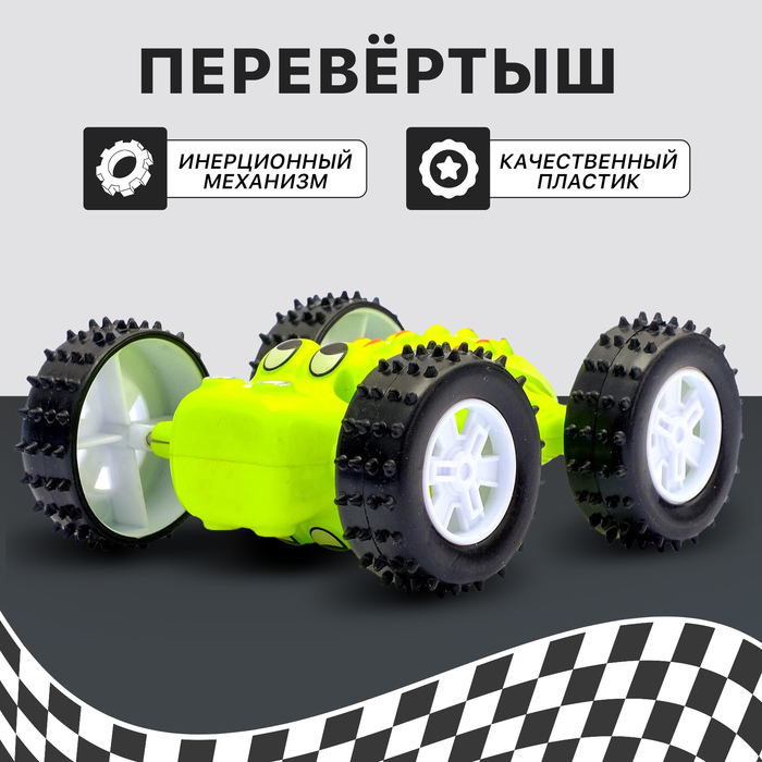 Игрушка "Машина-перевертыш " инерционная, цвета микс
