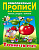 Прописи Букмастер  "Комплексные прописи. Тренируем руку. Петренко С.В." 