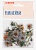 Наклейки декор. deVente "Daisies" ассорти, ПВХ, п/п, е/п.