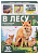 Книжка-картонка АЛЬ ПАКО "Первые знания малыша. В лесу" 