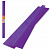 Бумага креповая Brauberg (50*250) 32г/м., фиолетовая