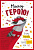 52.127 Открытка "Моему Герою"